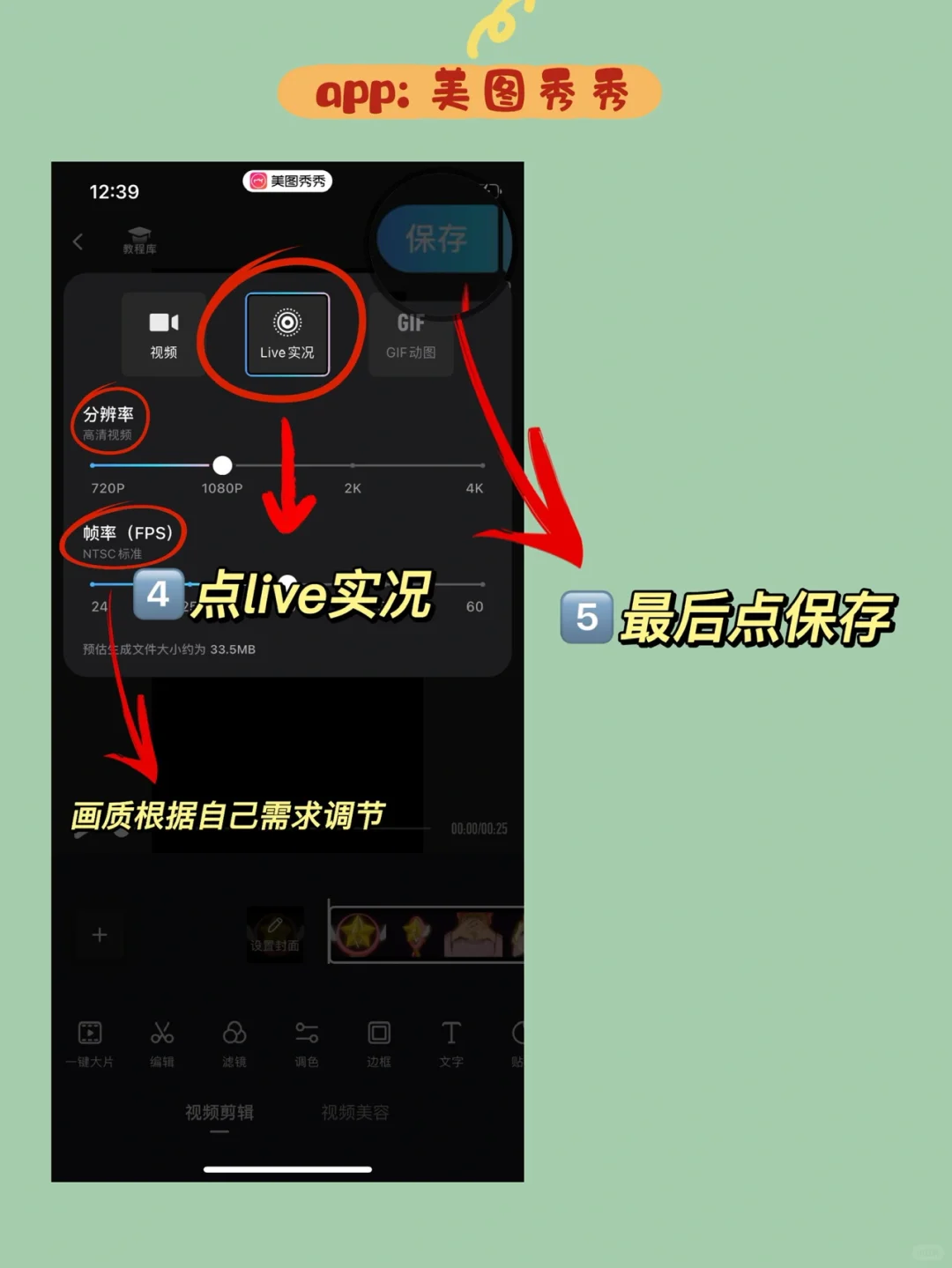 自制动态壁纸教程 - 鹿快