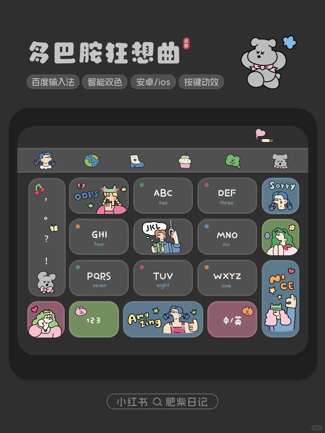 🌈多巴胺狂想曲——搞怪少女的彩色暴击！ - 鹿快