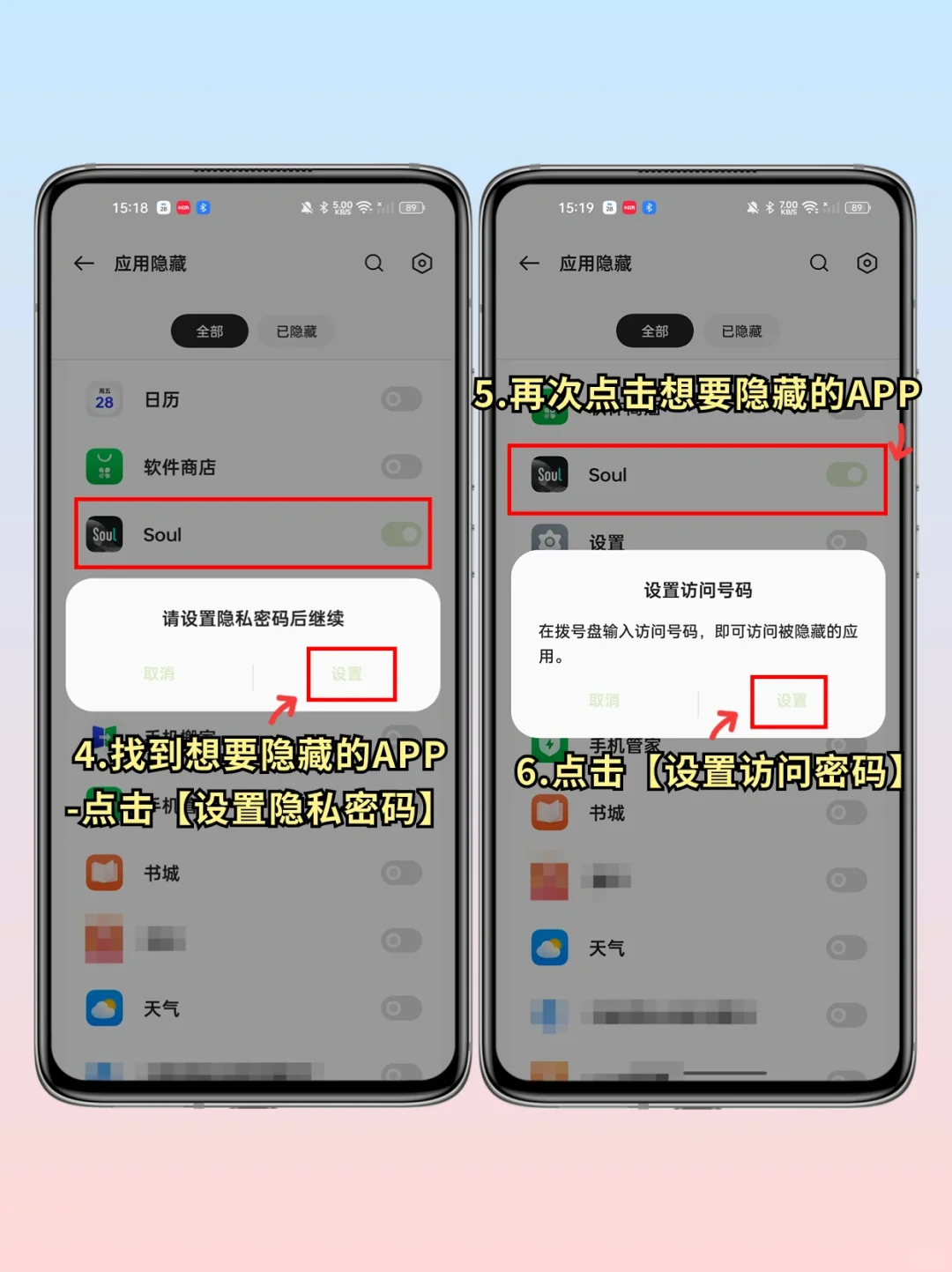 OPPO渣女模式‼️手机这样设置不怕被偷看啦 - 鹿快