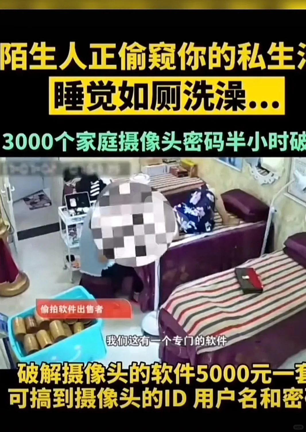 你家装摄像头了吗？ - 鹿快