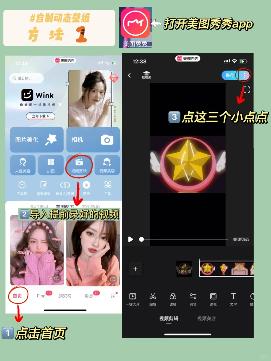 自制动态壁纸教程 - 鹿快