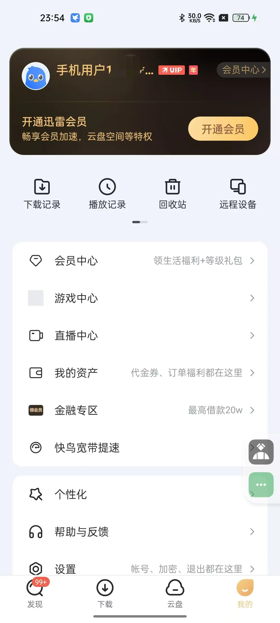 讯雷破解了 厚台思 - 鹿快