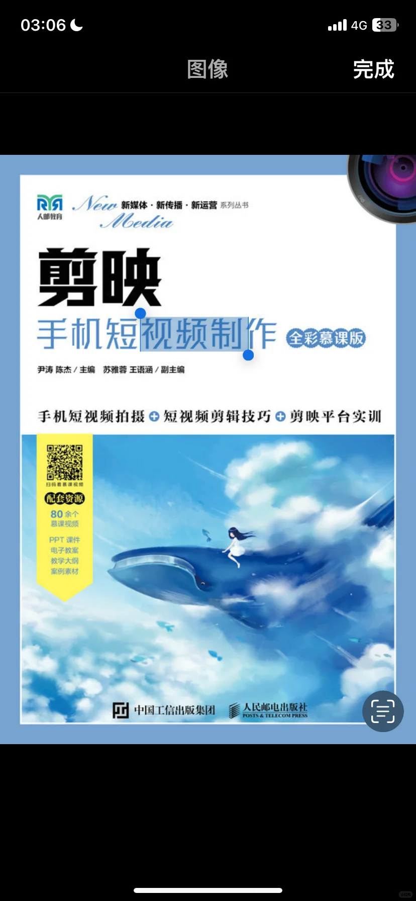 我手把手教你破解书籍自由 - 鹿快