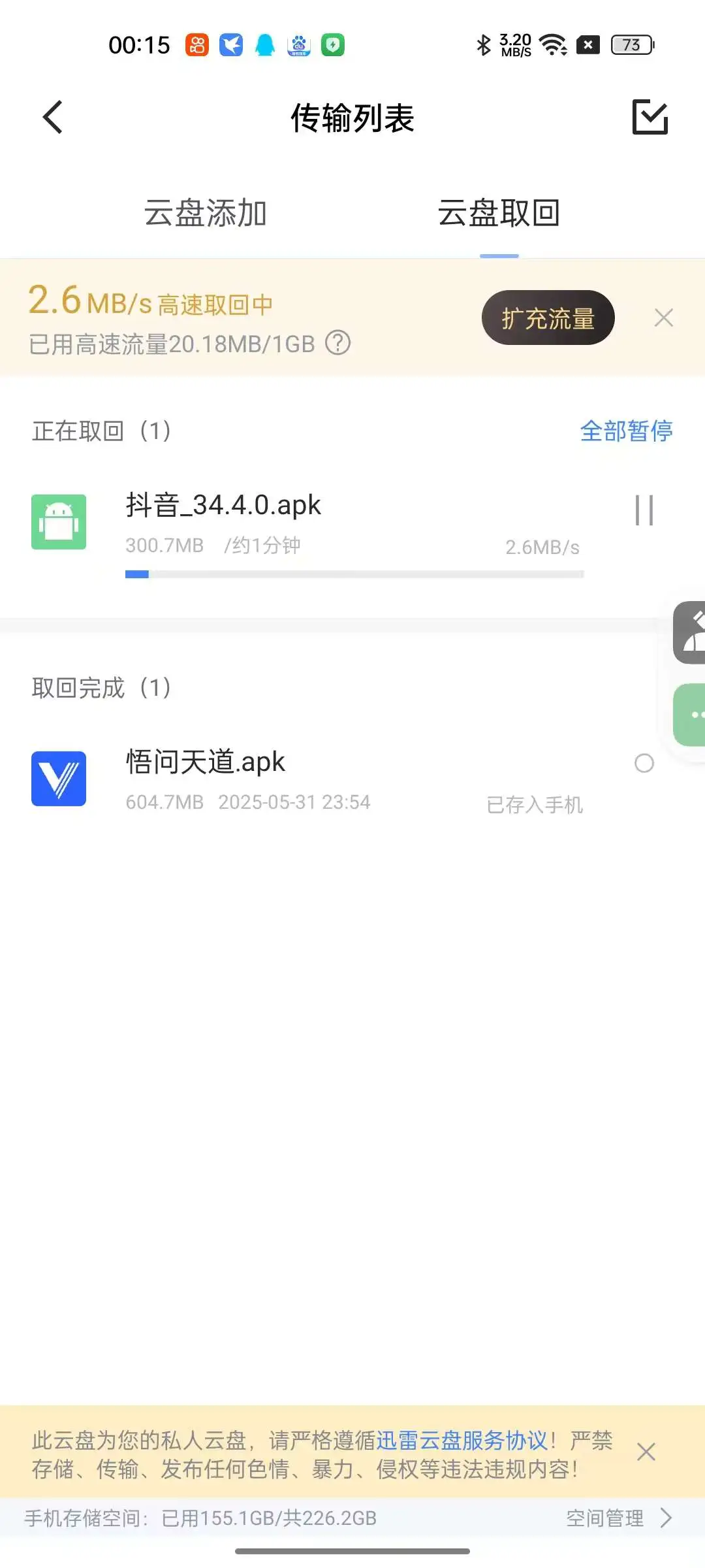 讯雷破解了 厚台思 - 鹿快