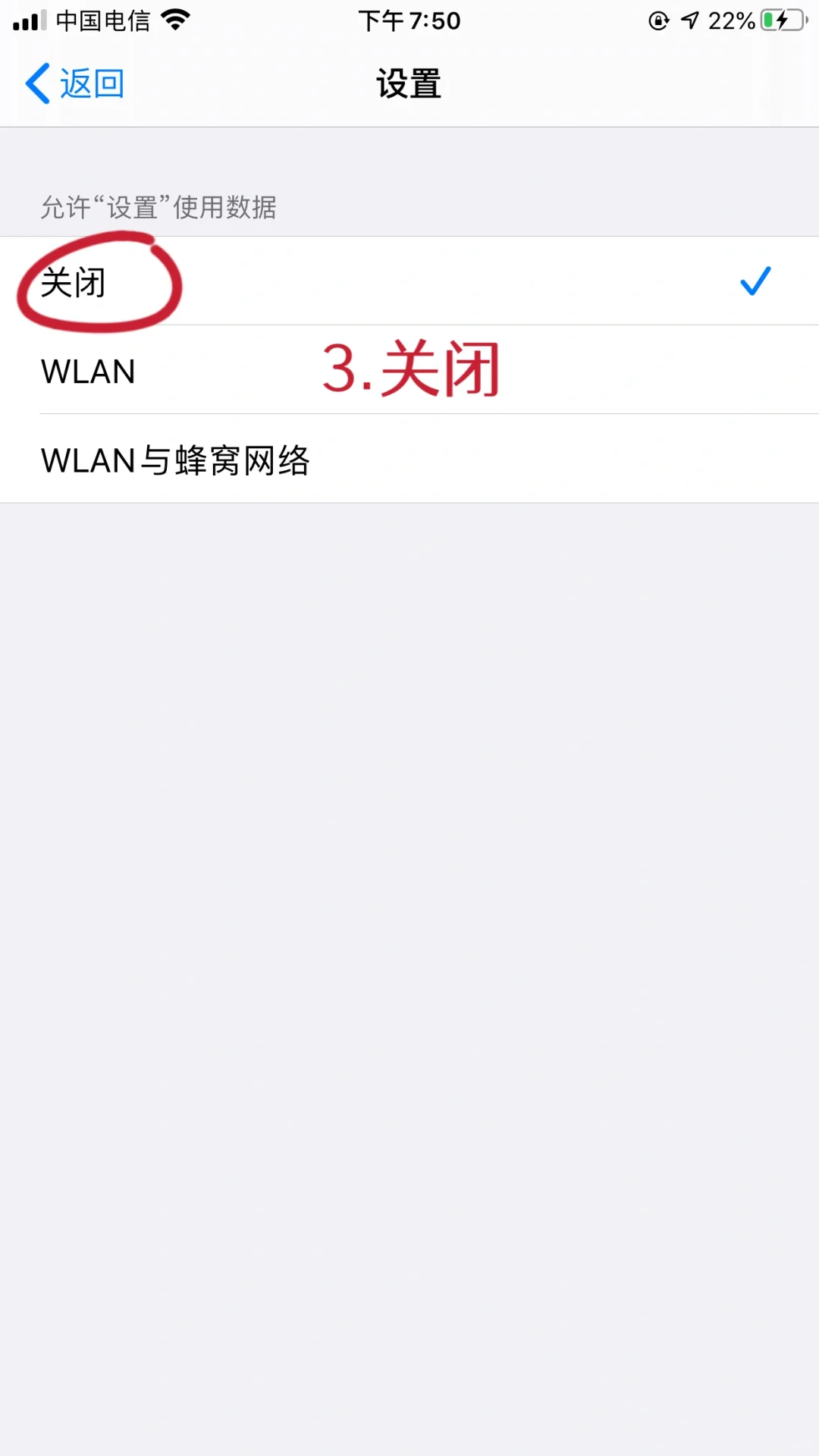 不想苹果系统偷偷升级就删掉这个！ - 鹿快