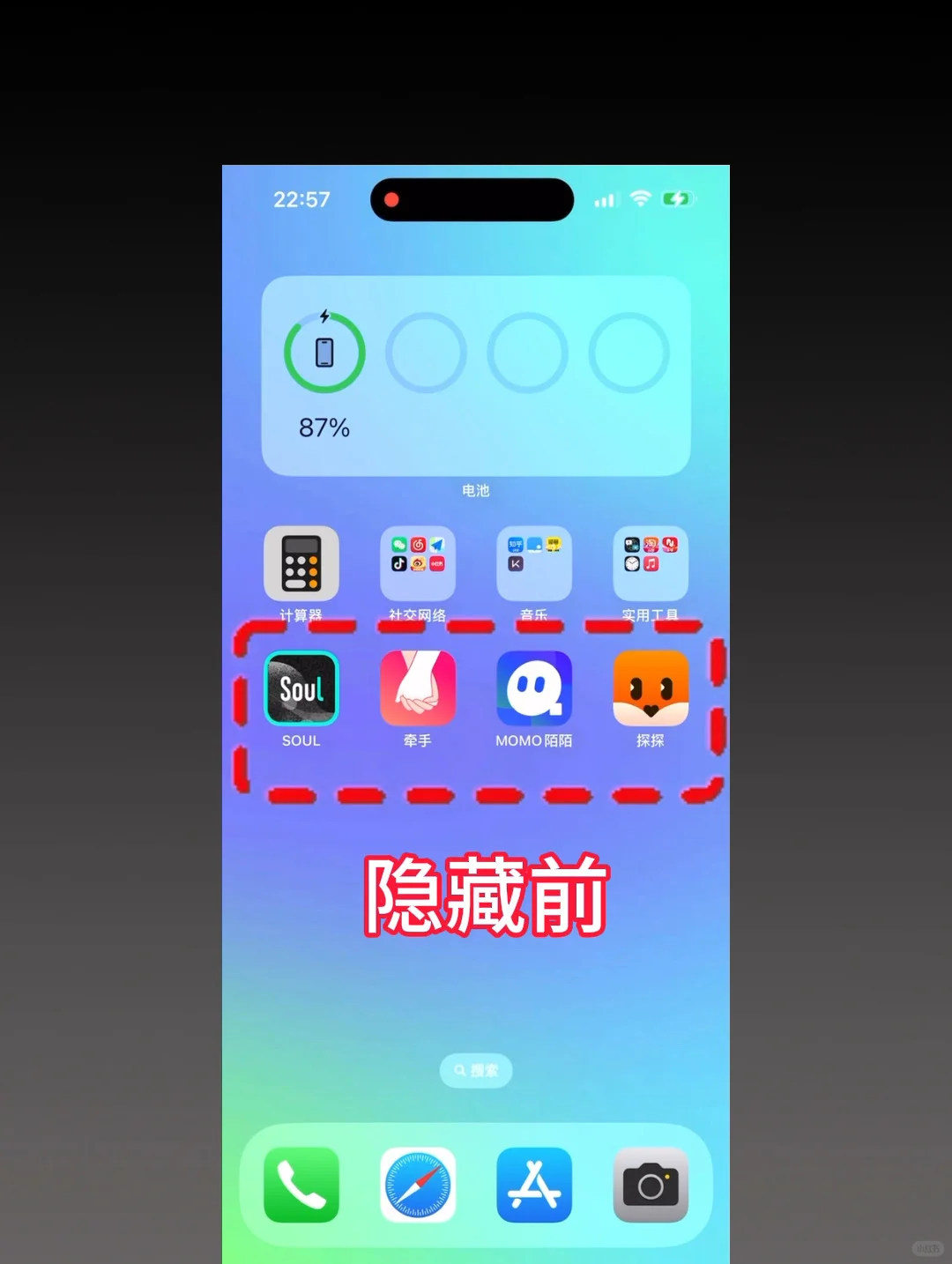 只需要一招，苹果也能隐藏APP照片和视频！！ - 鹿快