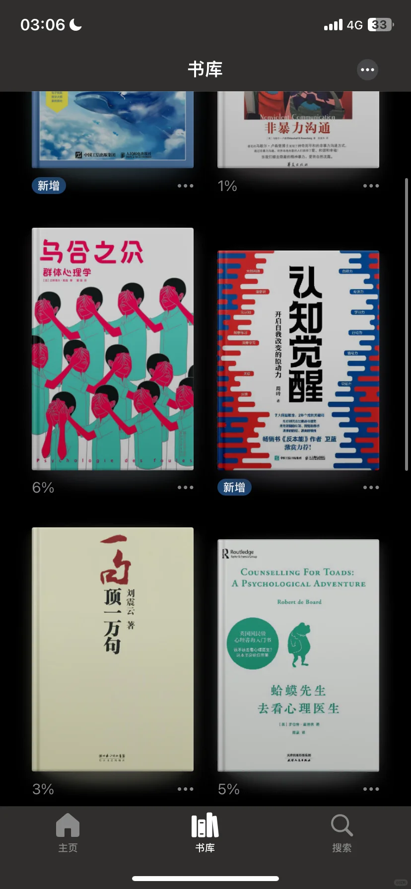 我手把手教你破解书籍自由 - 鹿快