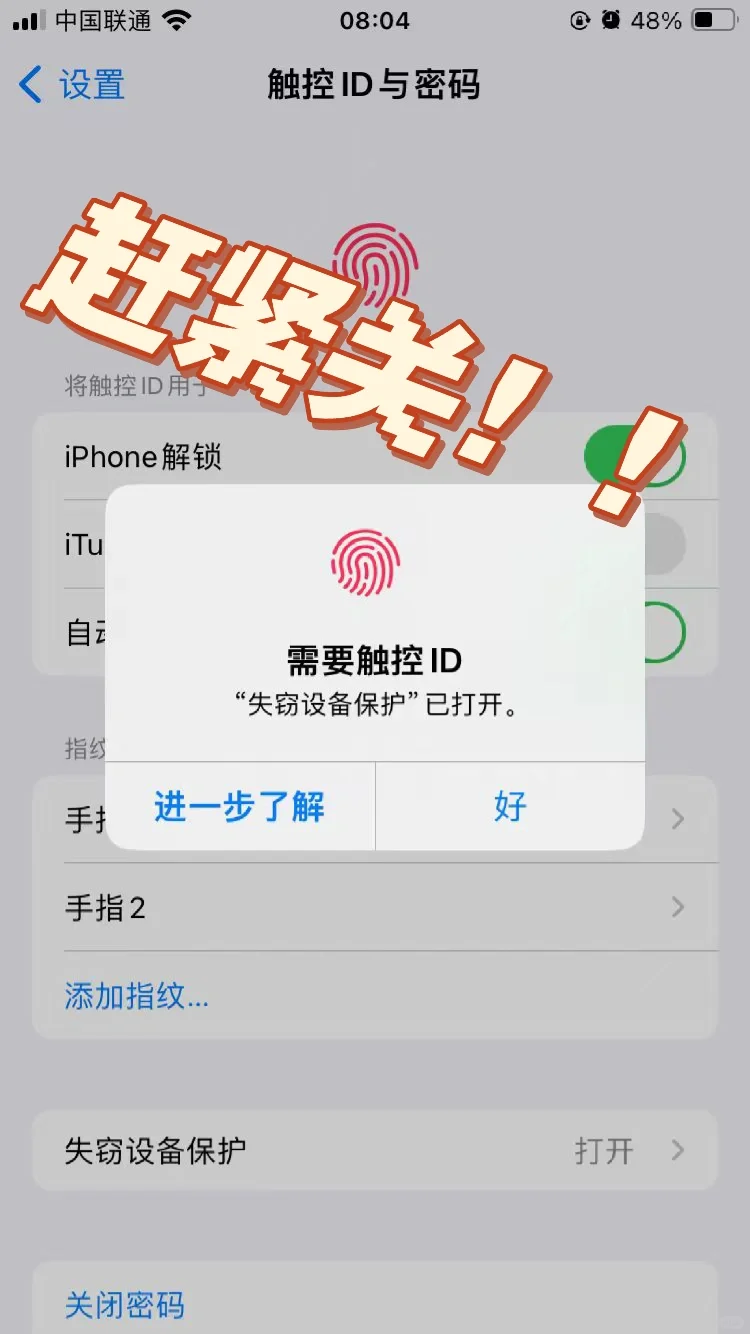 看似先进的iPhone防盗措施，可能先防住了你 - 鹿快