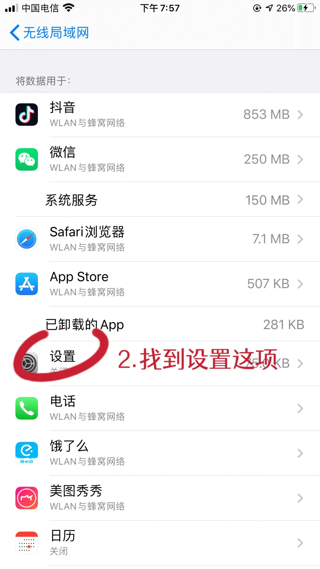 不想苹果系统偷偷升级就删掉这个！ - 鹿快