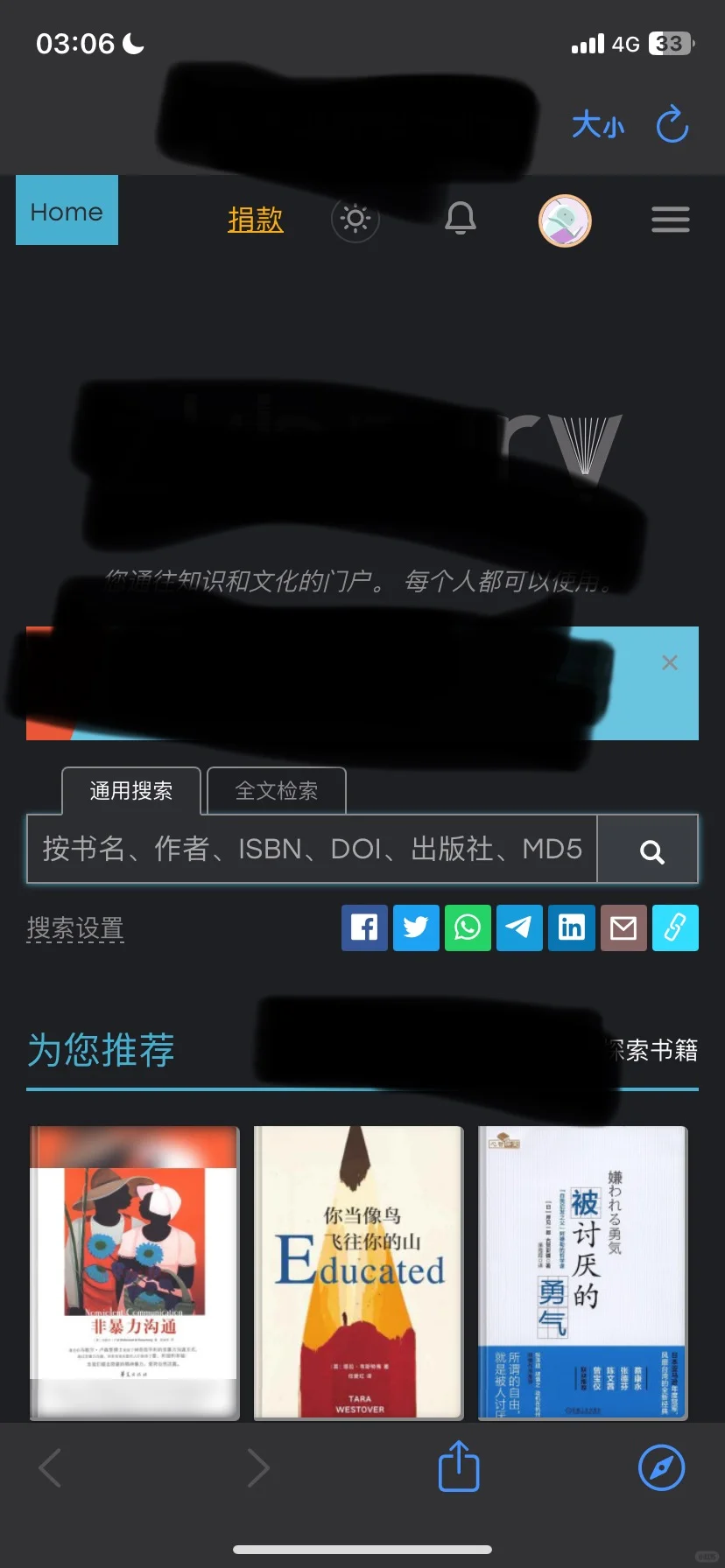 我手把手教你破解书籍自由 - 鹿快