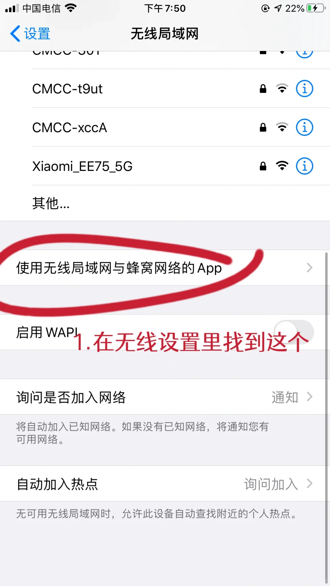 不想苹果系统偷偷升级就删掉这个！ - 鹿快