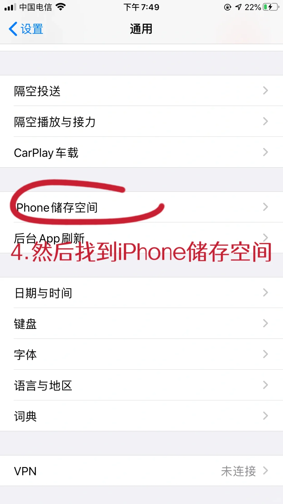 不想苹果系统偷偷升级就删掉这个！ - 鹿快