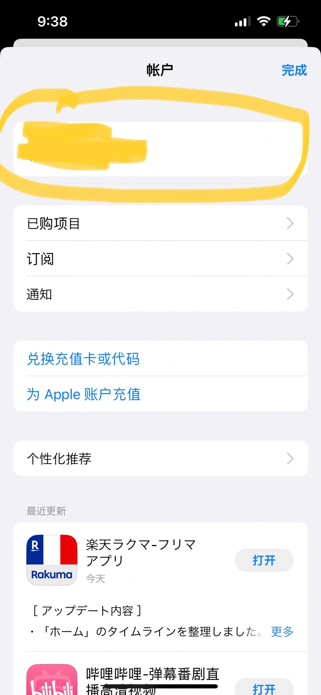 Appstore切不了（修改）地区的保姆级教程 - 鹿快