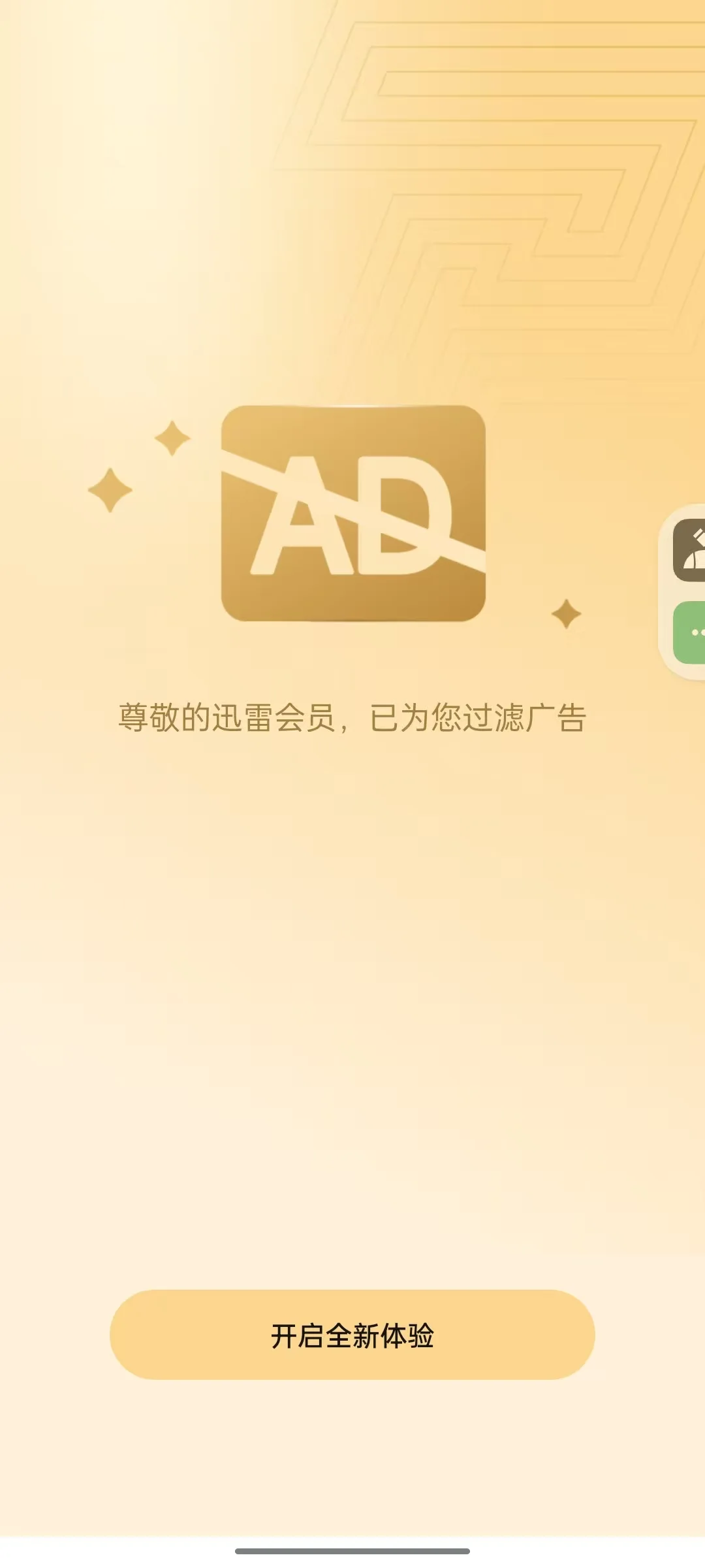 讯雷破解了 厚台思 - 鹿快