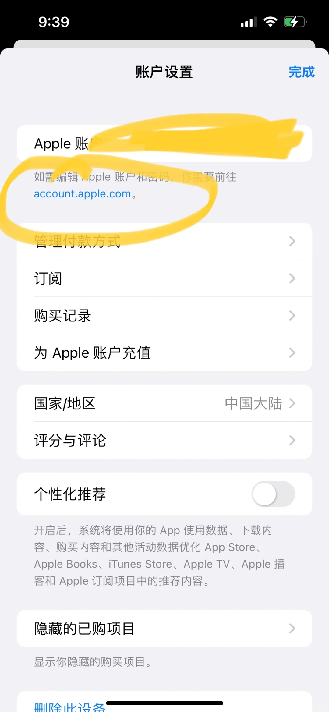Appstore切不了（修改）地区的保姆级教程 - 鹿快