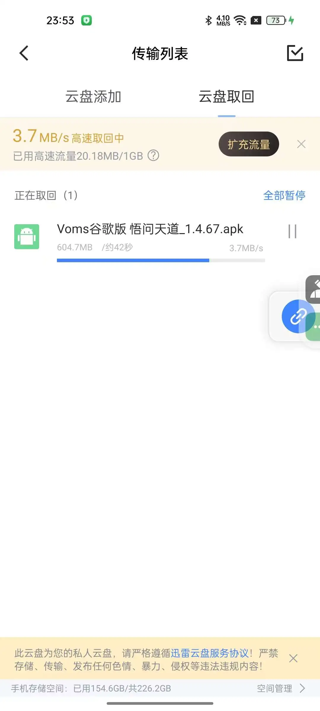 讯雷破解了 厚台思 - 鹿快