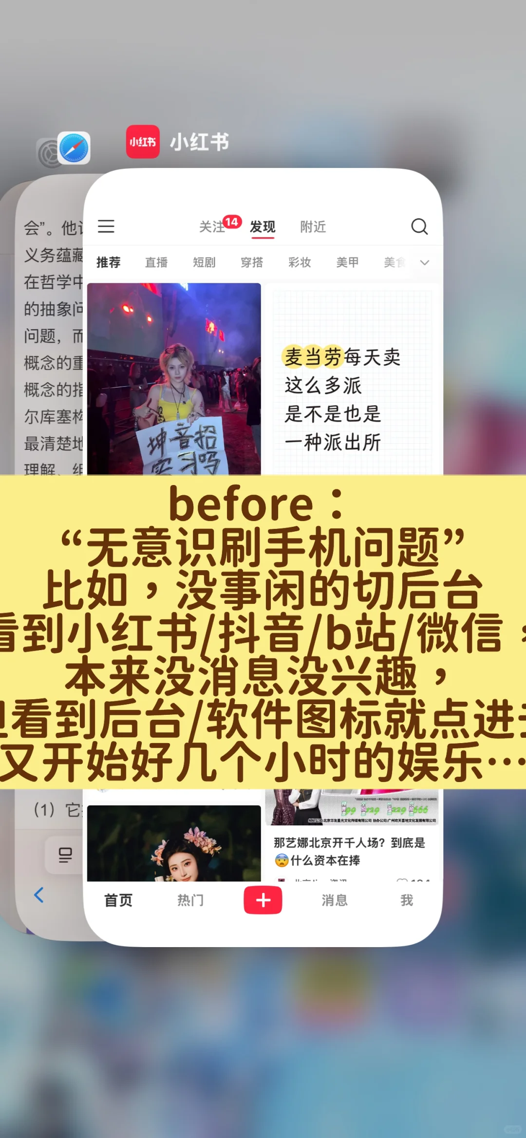 iPhone隐藏App解决“无意识刷手机”行为 - 鹿快