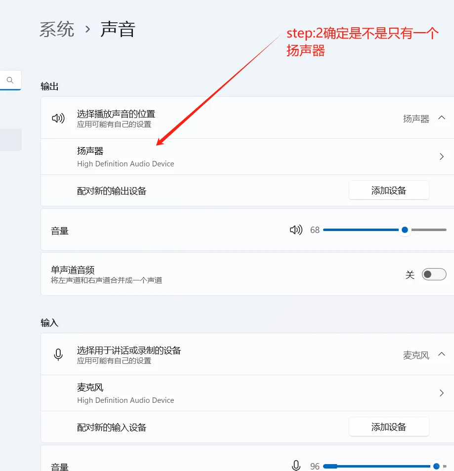 重装显卡驱动后电脑没声音怎么办？😱 - 鹿快