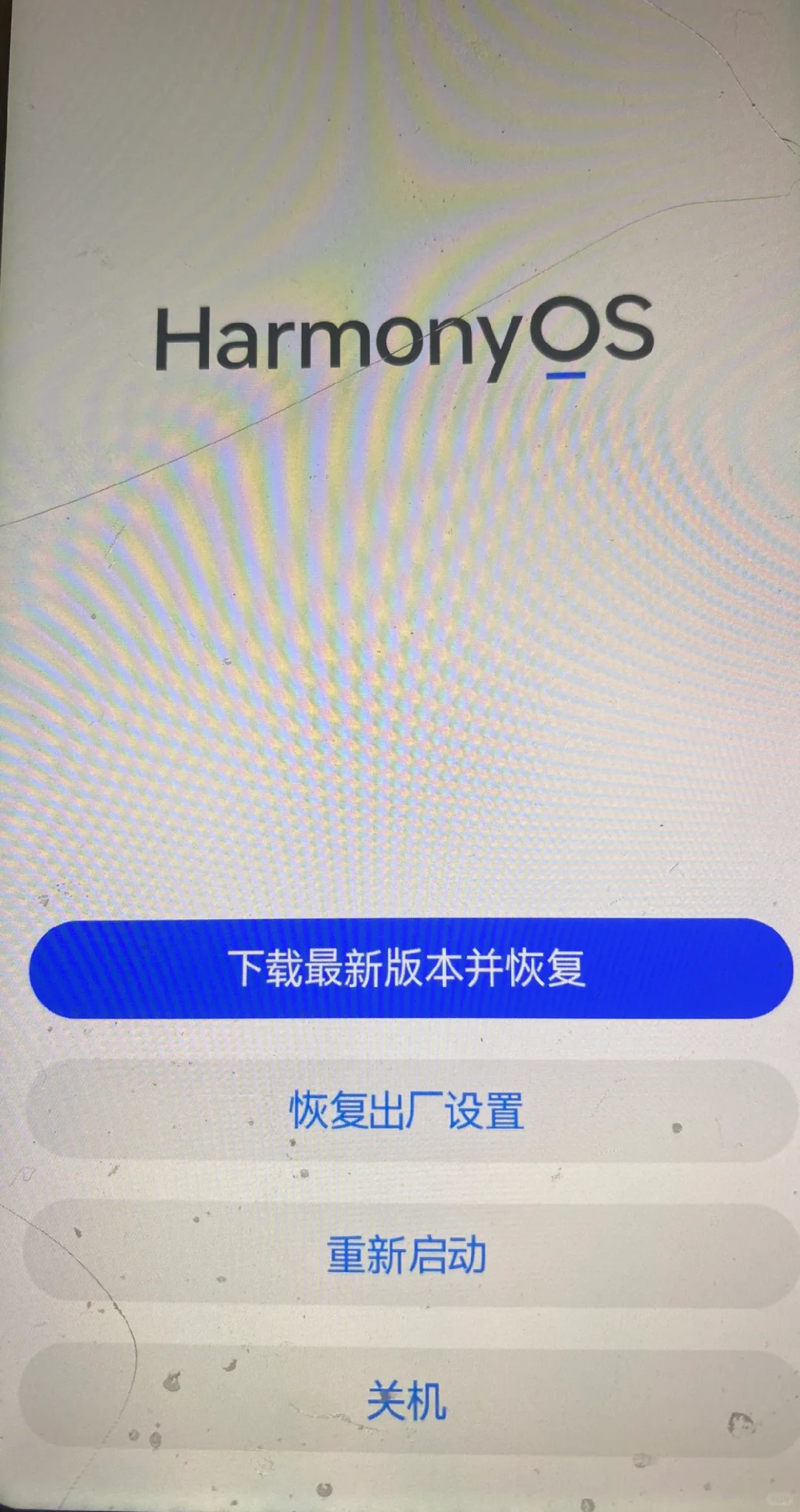 华为手机只能显示这个页面怎么办 - 鹿快