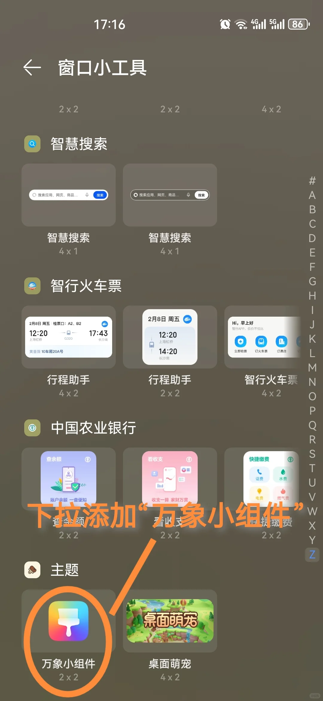 教你如何添加小组件！( ´ ▽ ` )ﾉ - 鹿快