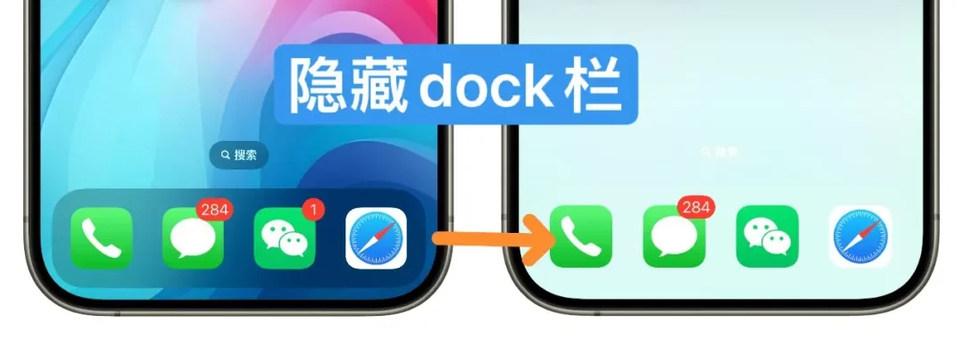 🔥iPhone隐藏dock栏高清壁纸，简单又好看 - 鹿快
