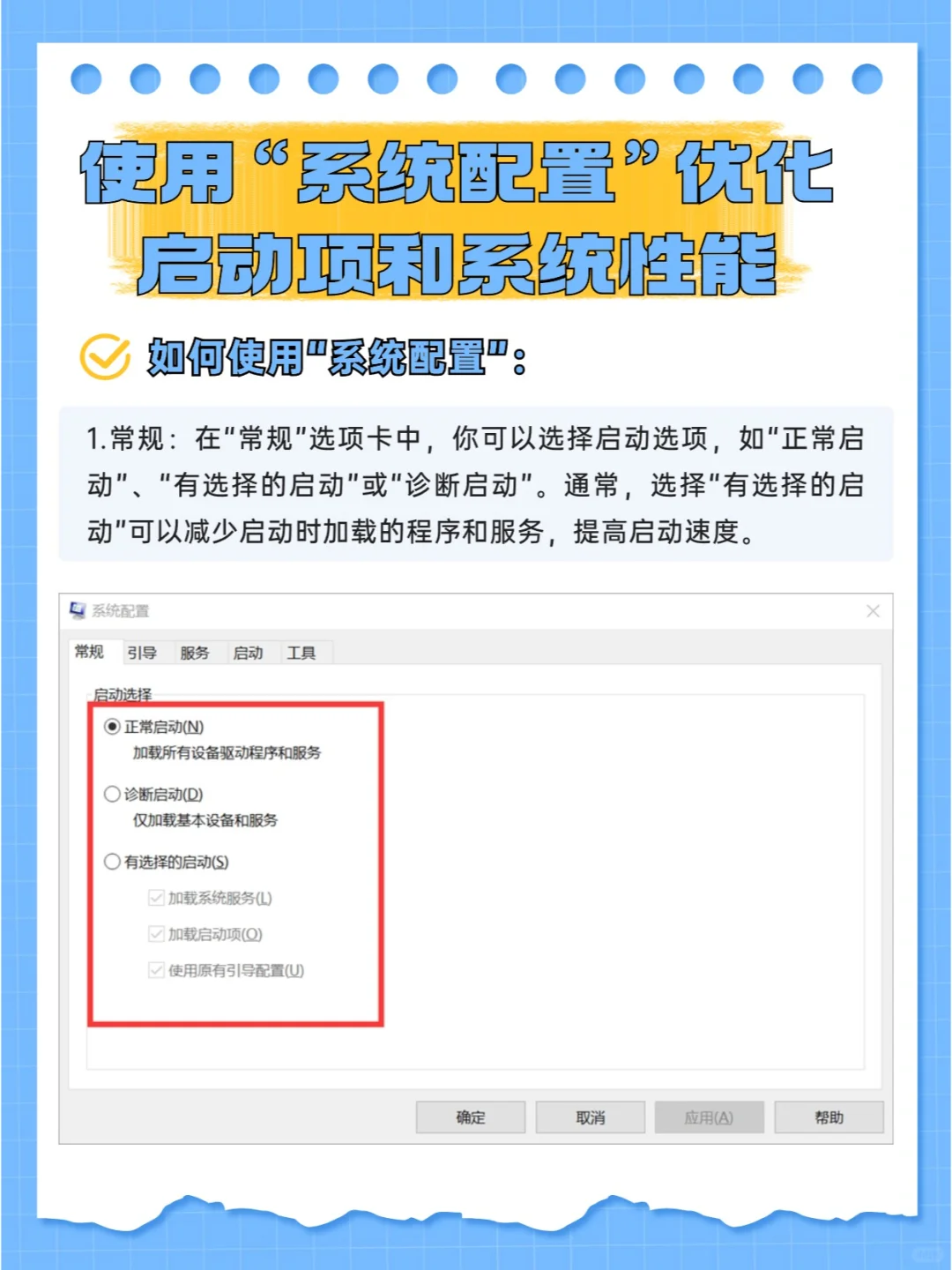 涨知识 | 如何优化系统性能和启动项？ - 鹿快