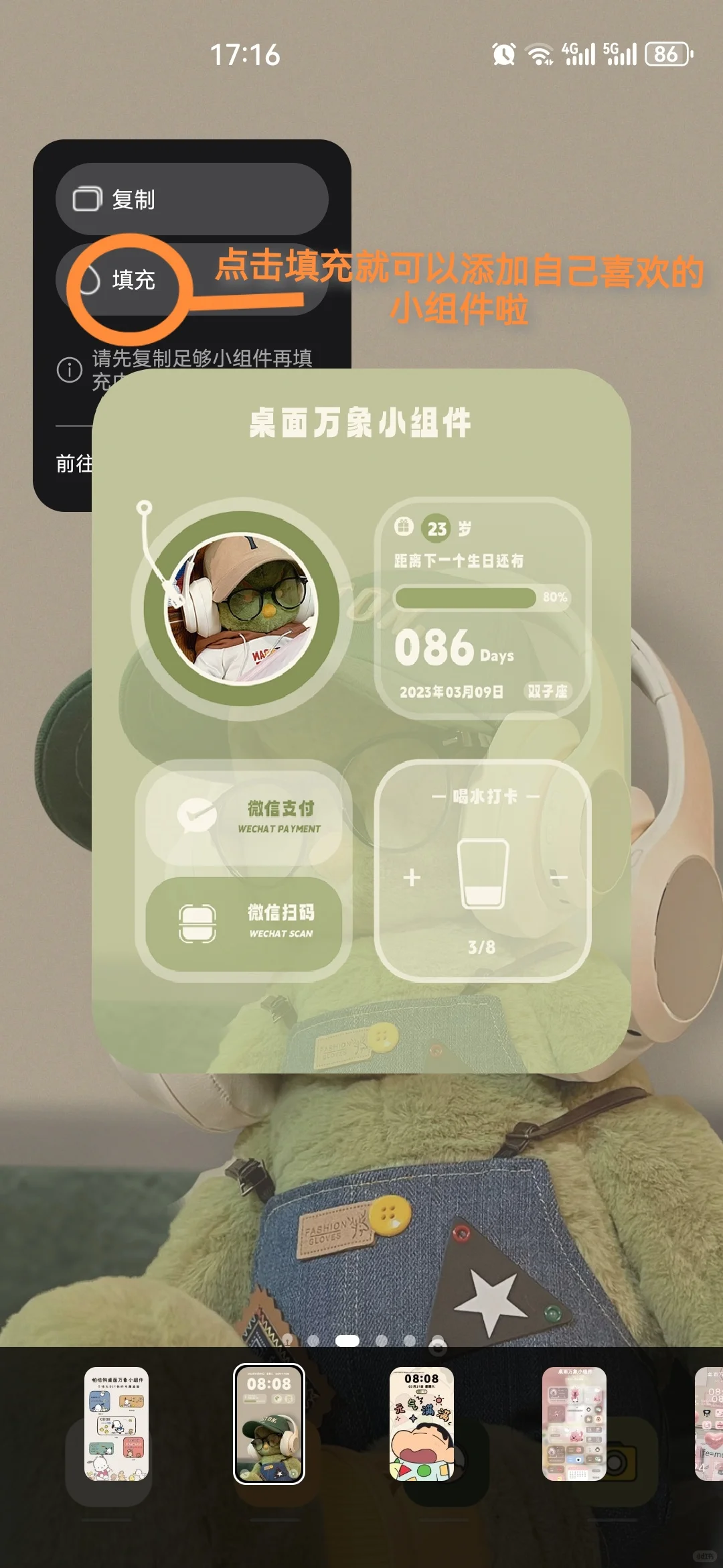 教你如何添加小组件！( ´ ▽ ` )ﾉ - 鹿快