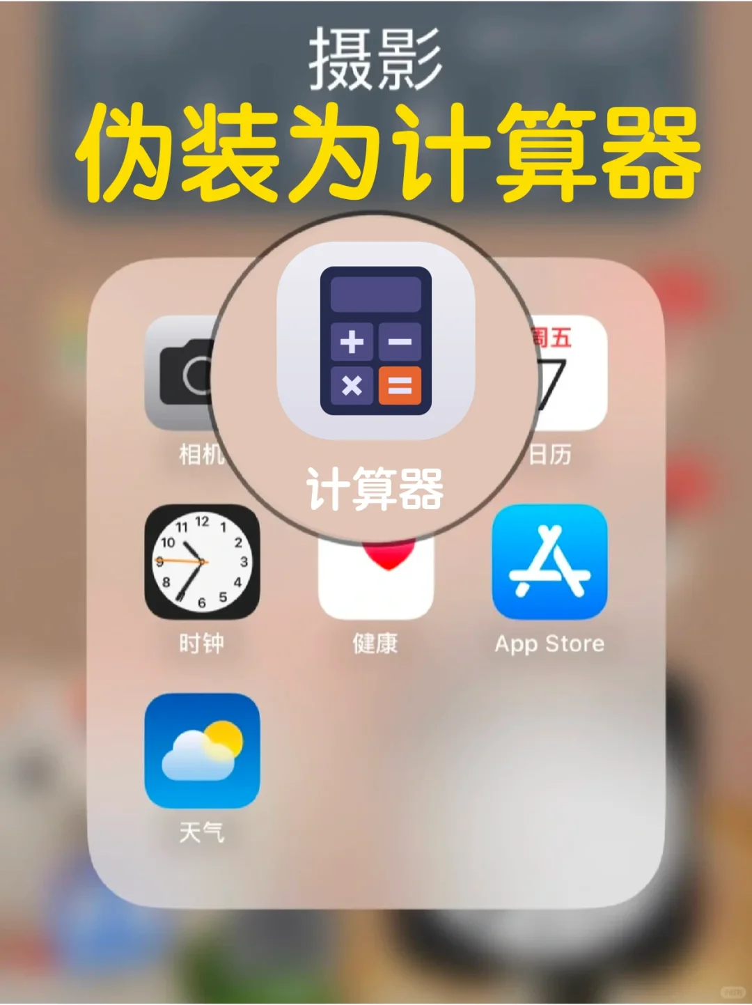 苹果手机隐藏app攻略，资源库也找不到 - 鹿快