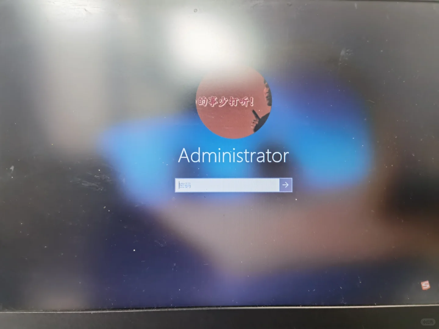 电脑开机密码忘了可以试试这个 - 鹿快