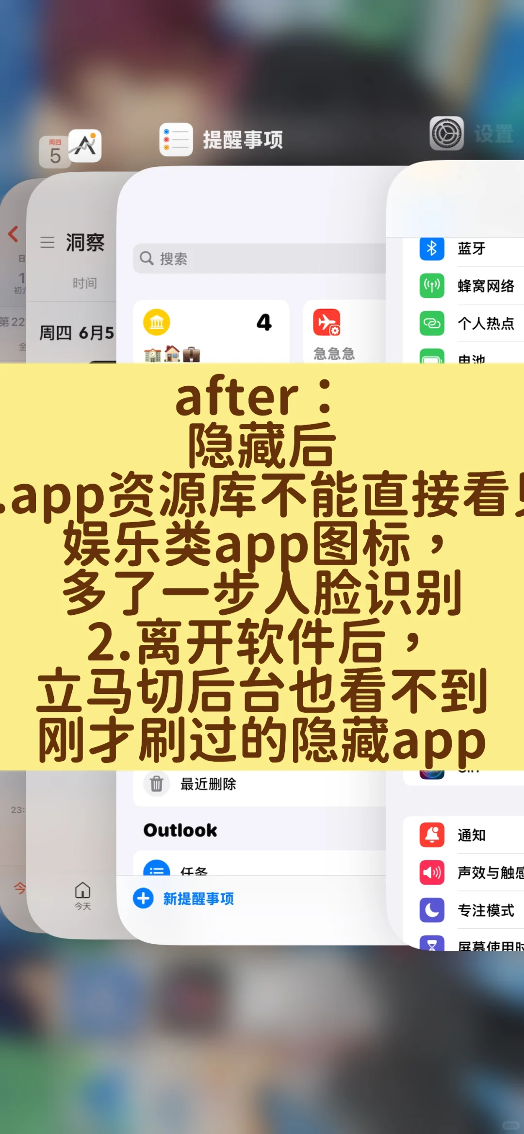iPhone隐藏App解决“无意识刷手机”行为 - 鹿快