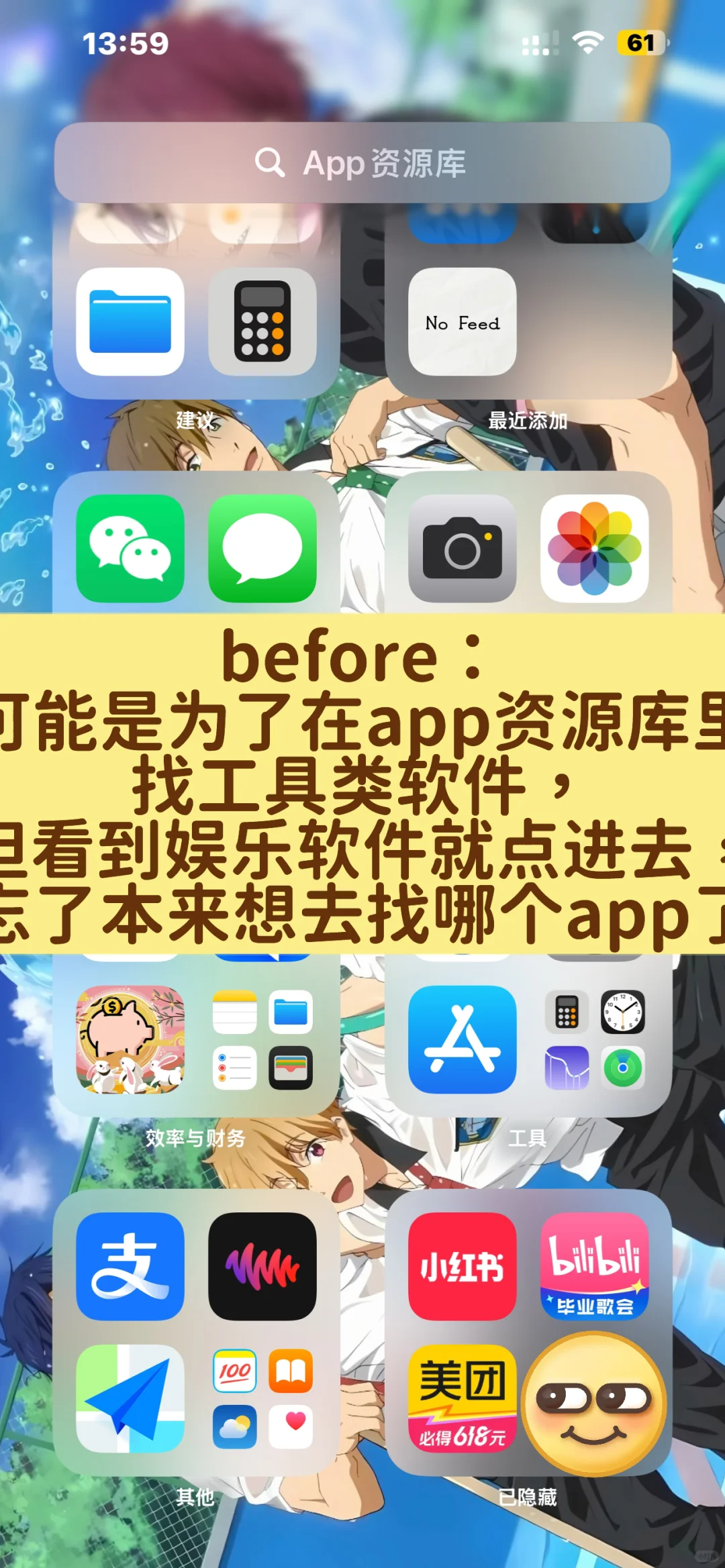 iPhone隐藏App解决“无意识刷手机”行为 - 鹿快
