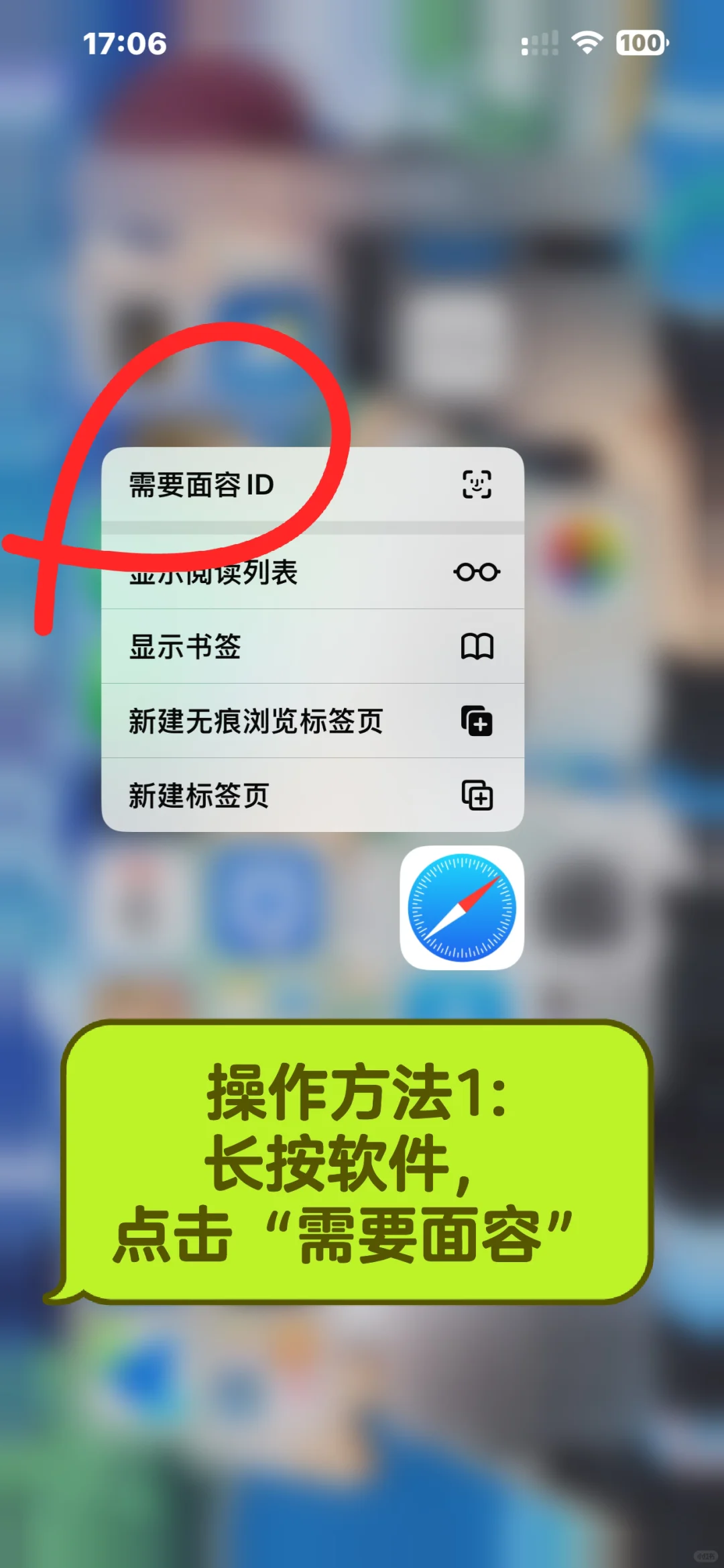 iPhone隐藏App解决“无意识刷手机”行为 - 鹿快