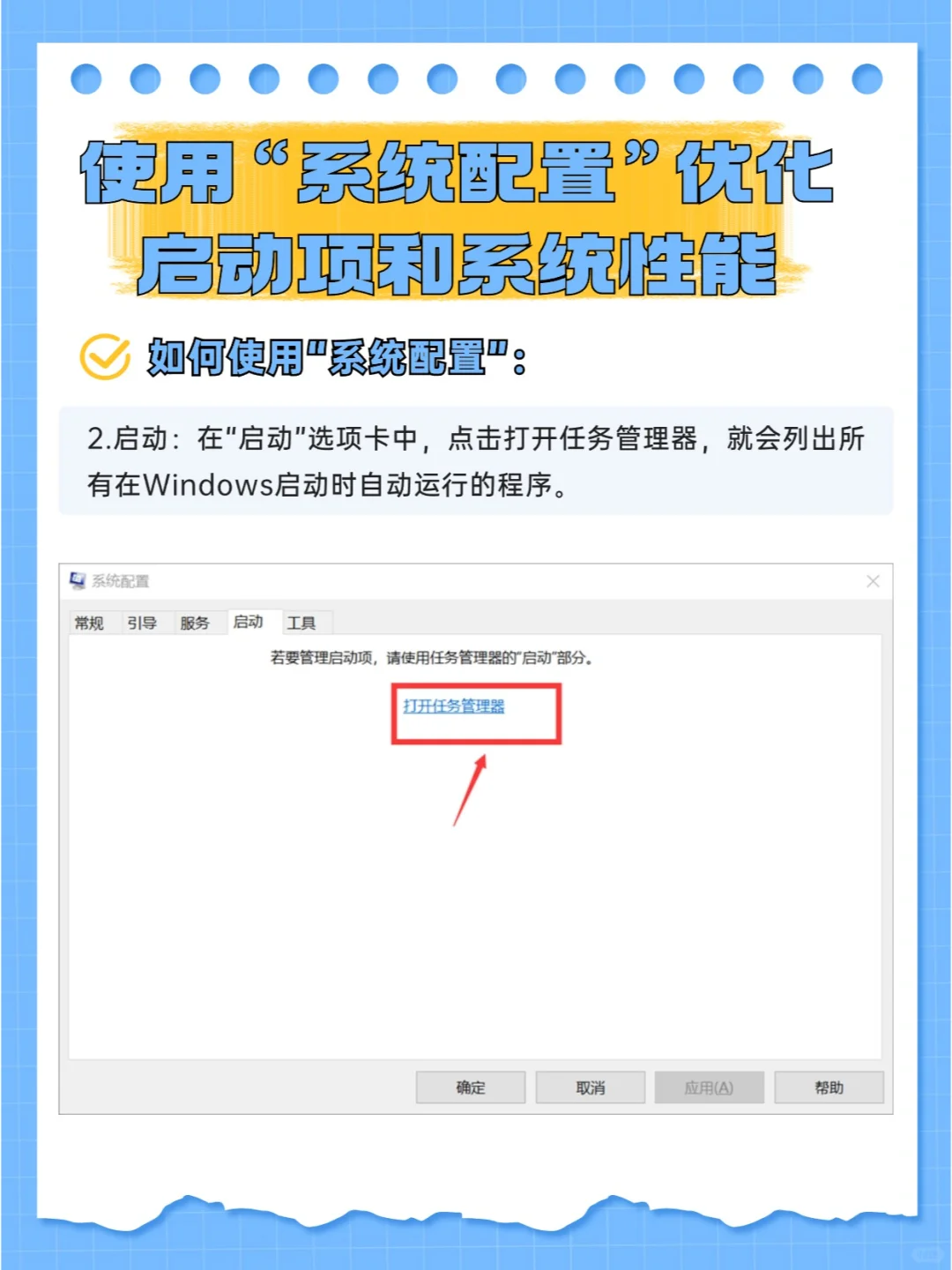 涨知识 | 如何优化系统性能和启动项？ - 鹿快
