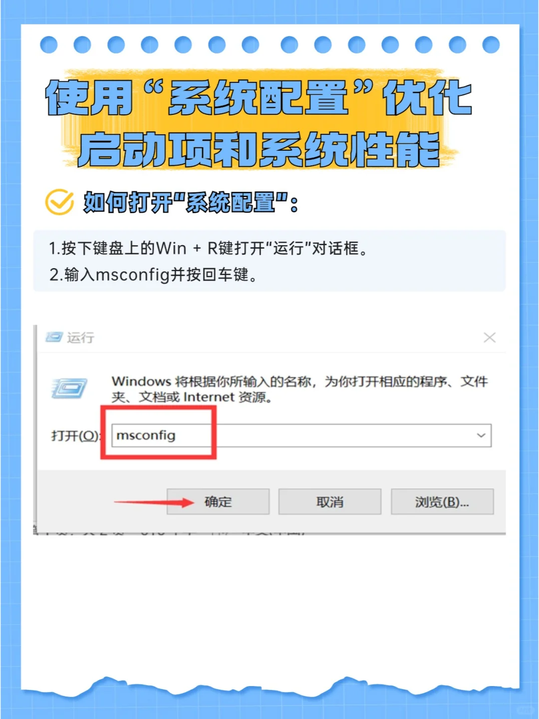 涨知识 | 如何优化系统性能和启动项？ - 鹿快