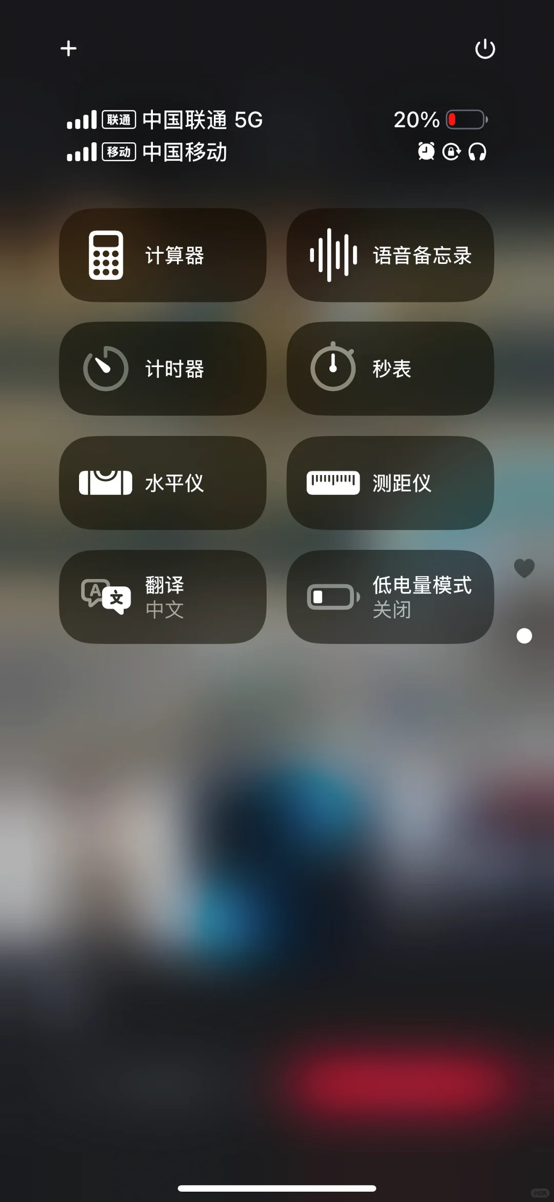 分享一个自用 ios18 控制中心布置 - 鹿快