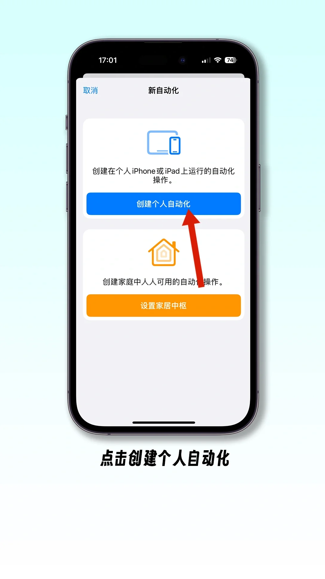 给苹果APP上面容锁！ - 鹿快