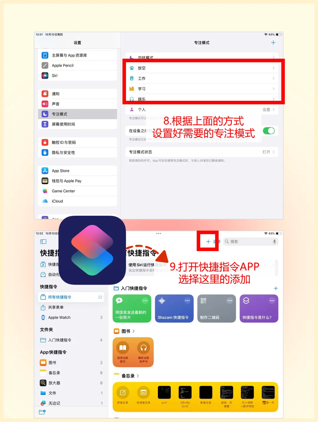 iPad桌面分区整理教程🔥秒变生产力❗ - 鹿快
