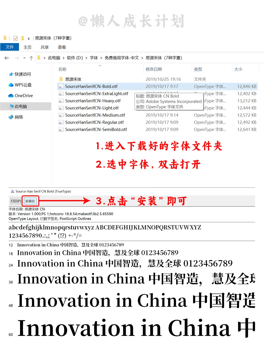 我懒，但很会3⃣秒安装字体 - 鹿快