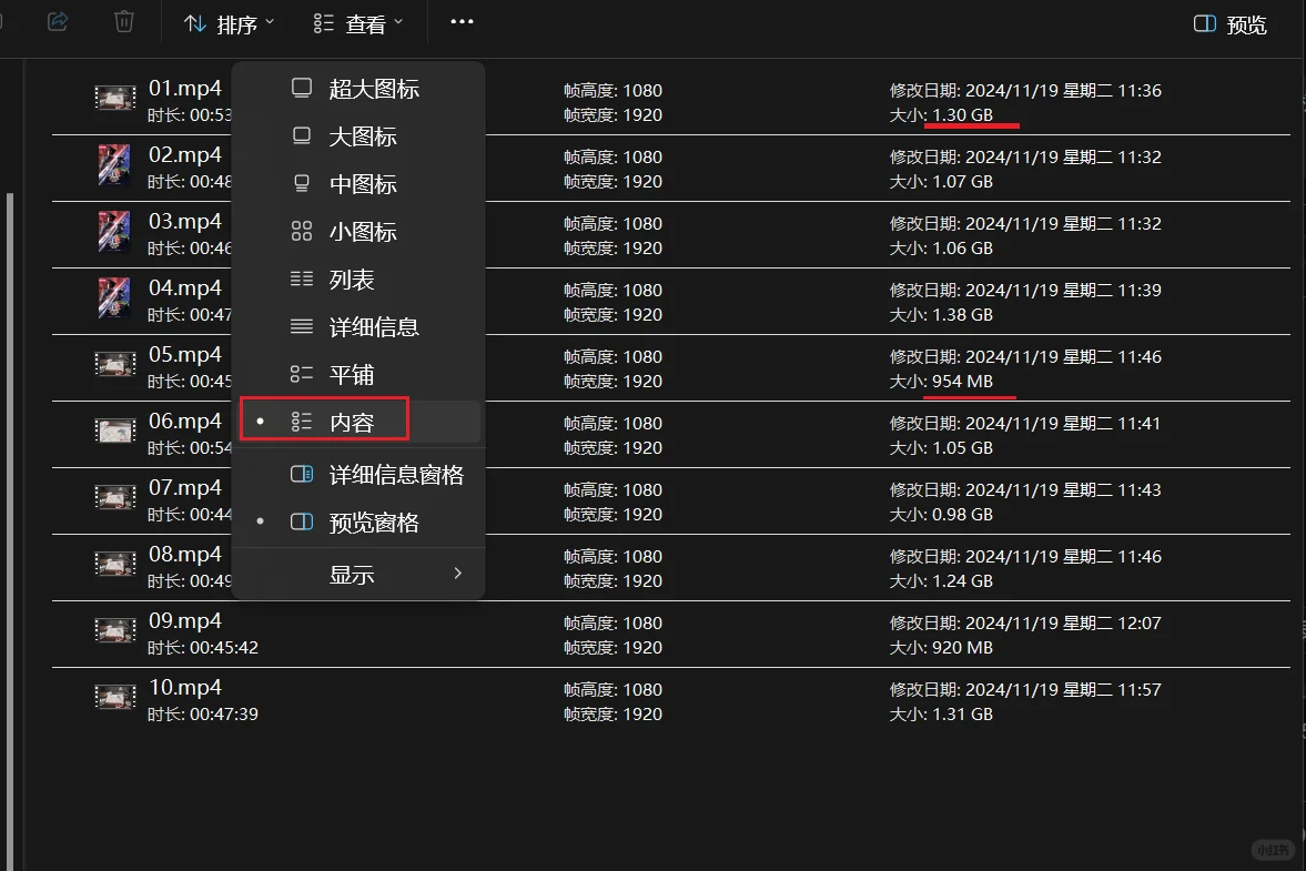 win11文件显示大小单位为M和G - 鹿快