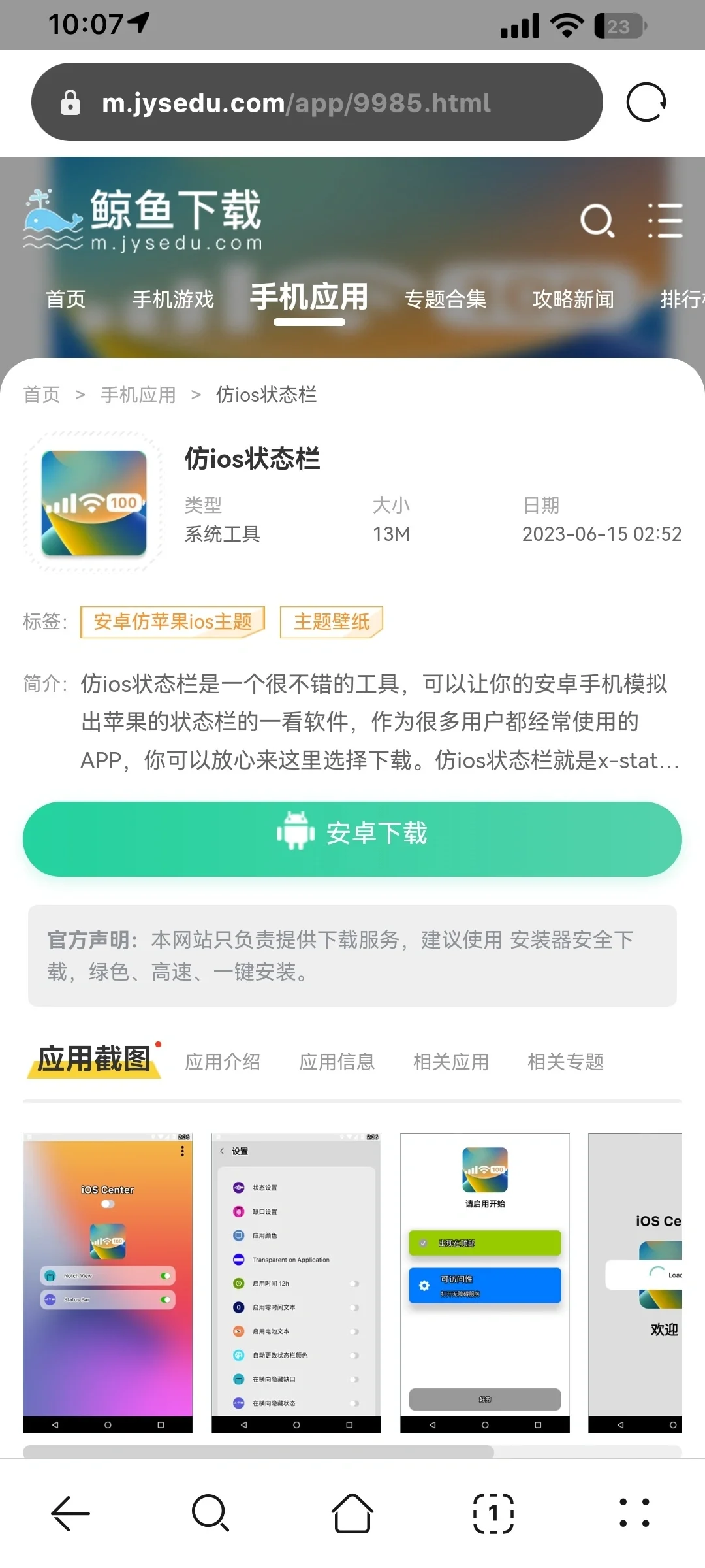 这是谁的华为？！ - 鹿快