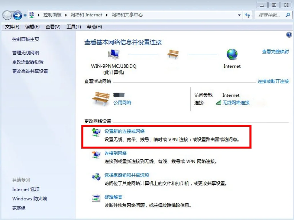 电脑搜不到手机热点，我终于解决了！ - 鹿快