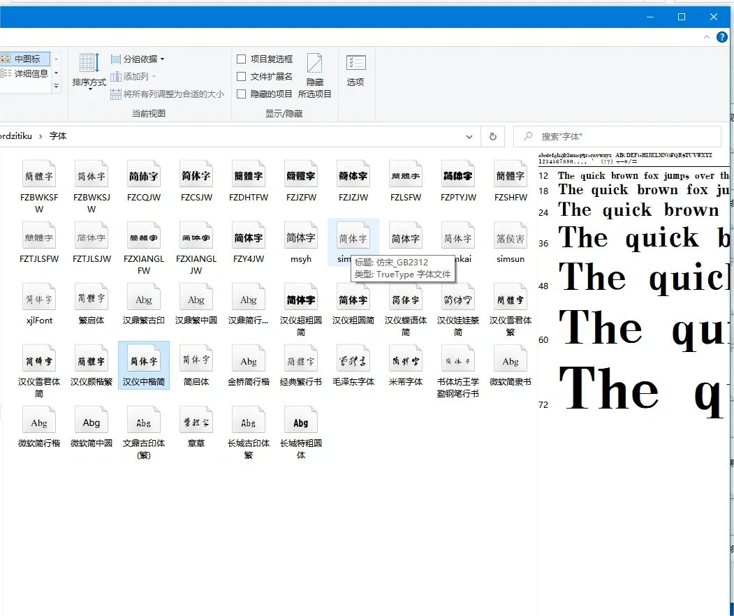 打工人摸🐟第20弹-字体包安装 - 鹿快