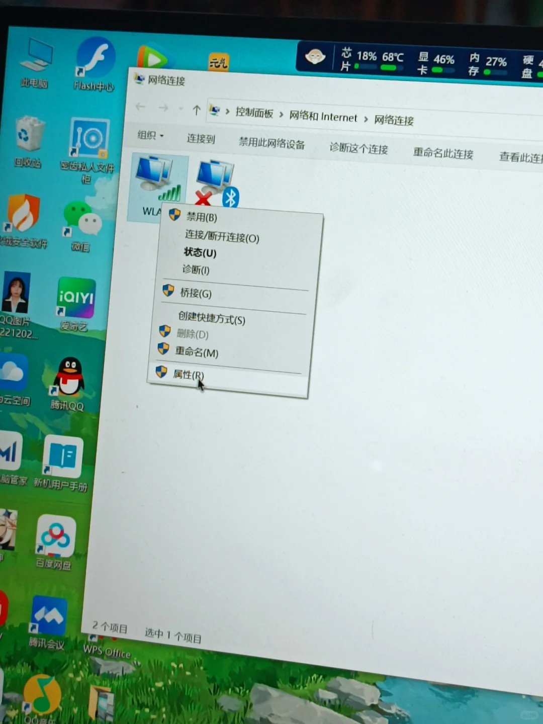 怎样连接原本不能使用的网络 - 鹿快