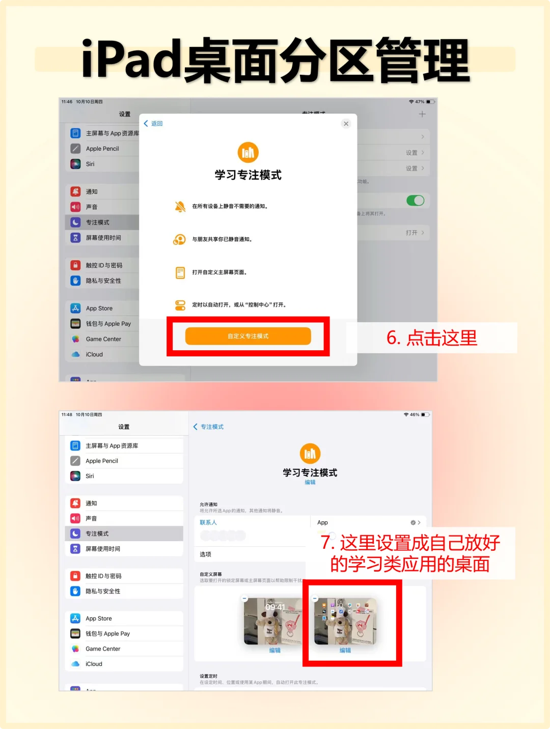 iPad桌面分区整理教程🔥秒变生产力❗ - 鹿快