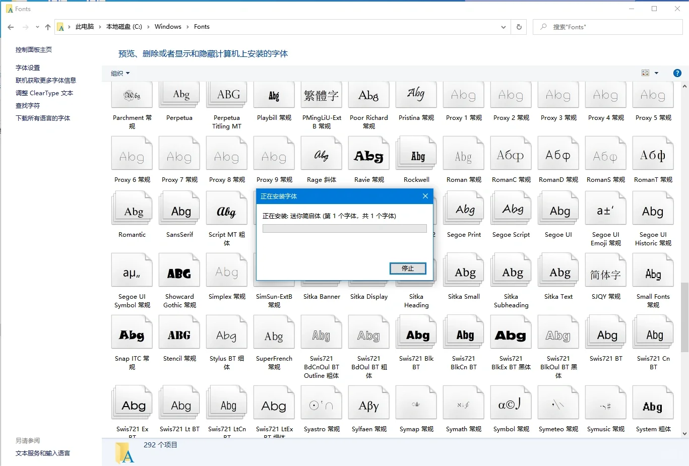 打工人摸🐟第20弹-字体包安装 - 鹿快
