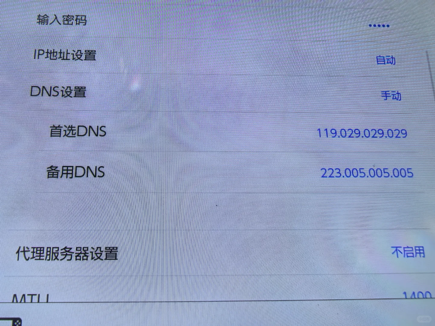 一人分享一个最快dns - 鹿快