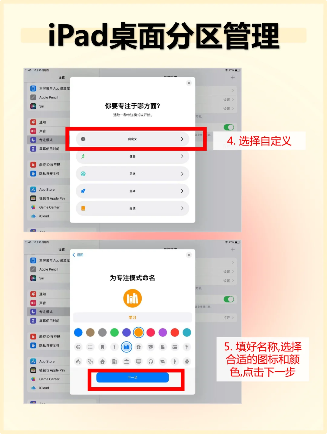 iPad桌面分区整理教程🔥秒变生产力❗ - 鹿快