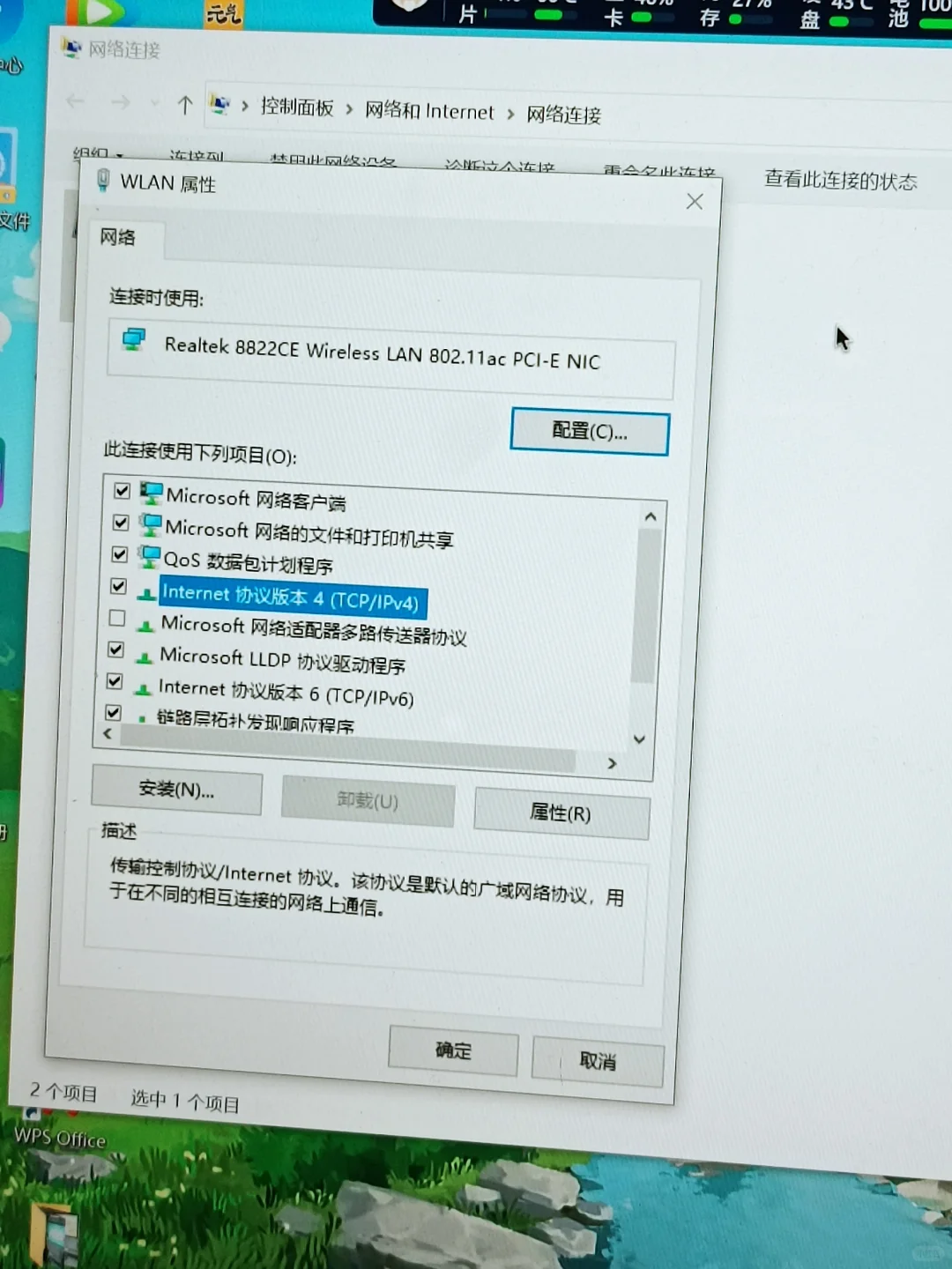 怎样连接原本不能使用的网络 - 鹿快
