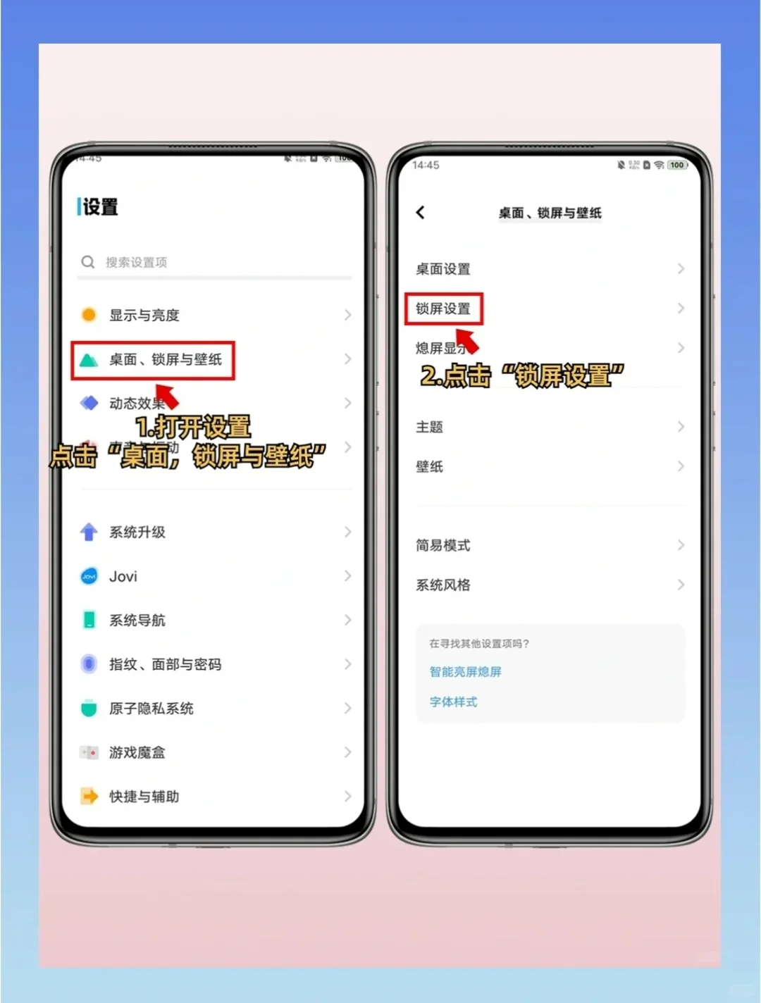 vivo解锁自定义 - 鹿快