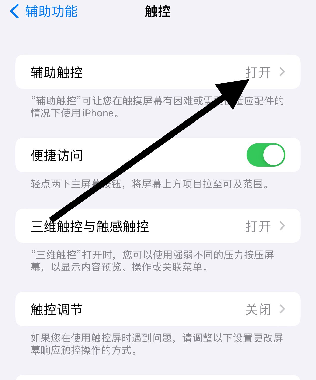 苹果13返回上一级键怎么设置？ - 鹿快